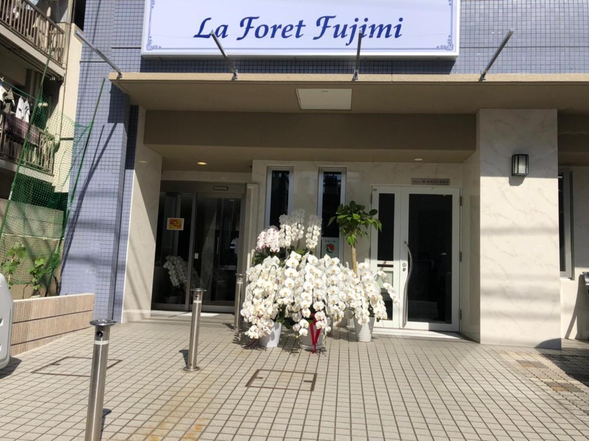 La Foret Fujimi هيروشيما المظهر الخارجي الصورة